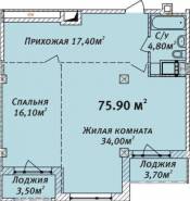 2-комнатная квартира 75,9 м²