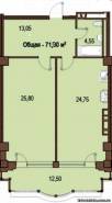 1-комнатная квартира 71,9 м²
