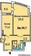 1-комнатная квартира 58,7 м²
