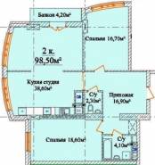 2-комнатная квартира 98,5 м²