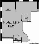 Квартира 124,9 м²