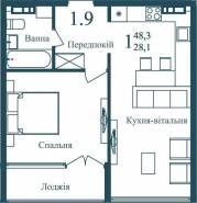 1-комнатная квартира 48,3 м²