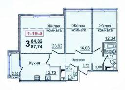 3-комнатная квартира 87,74 м²