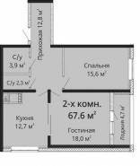 2-комнатная квартира 67,6 м²