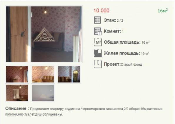 Самая дешевая 1-комнатная квартира в Суворовском районе