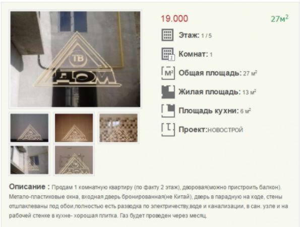 Самая дешевая 1-комнатная квартира в Киевском районе