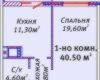 Планировка 40,50 м² Жилой комплекс «Михайловский городок»