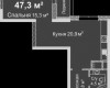 Планировка 47,3 м² Жилой комплекс «Скай Сити»