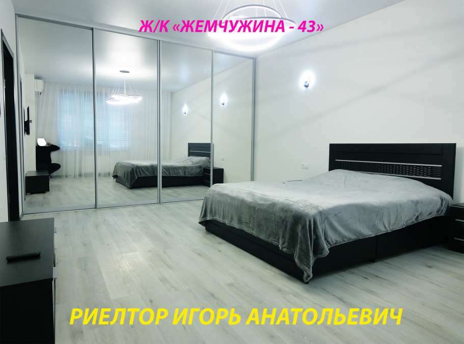 1-комнатная квартира Одесса Каманина, 8-я станция